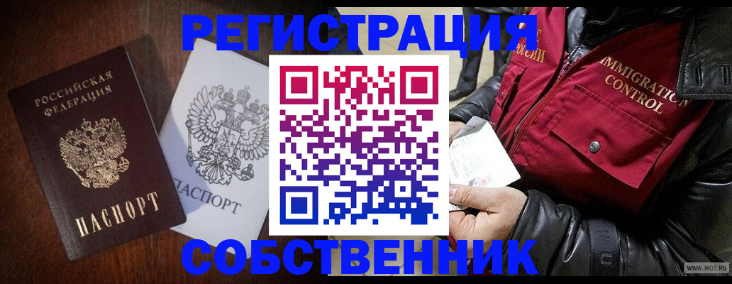 где прописаться в Мурманской области