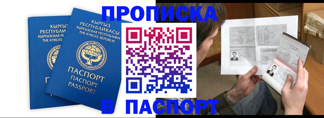 прописка гарантия в Мурманской области