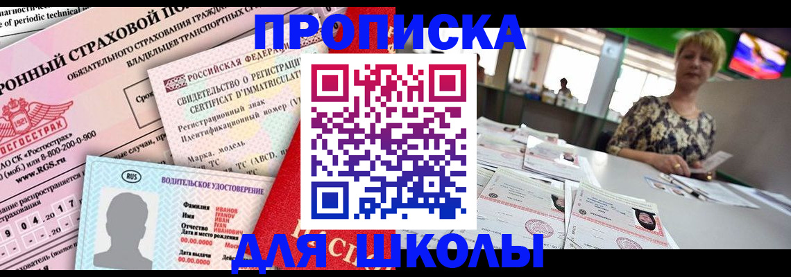 прописка для работы в Мурманской области