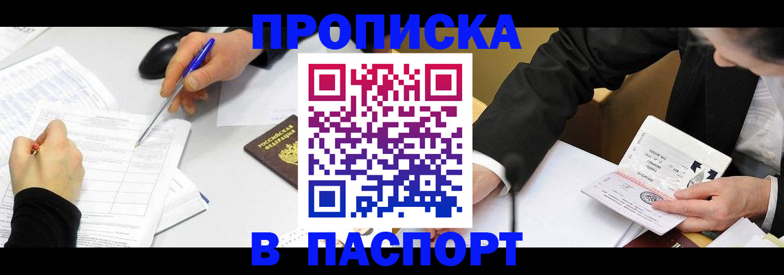 временная регистрация госуслуги в Мурманской области