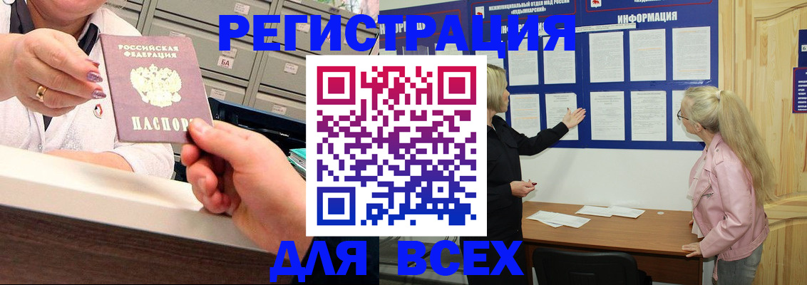 временная регистрация гарантия в Мурманской области