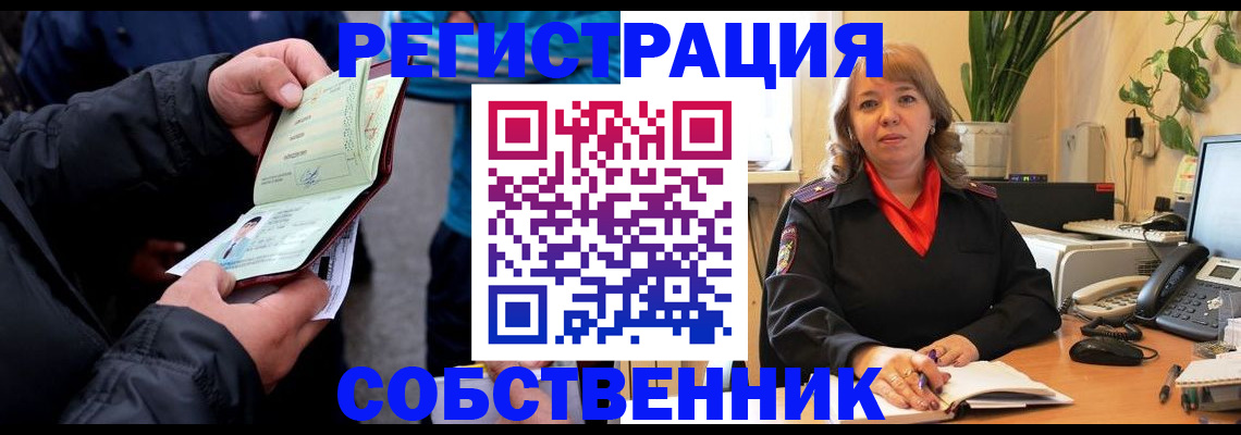 временная регистрация для школы в Мурманской области